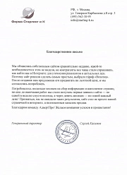 Техническая поддержка сайтов
