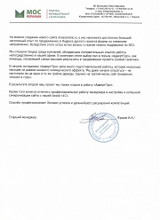 Техническая поддержка сайтов